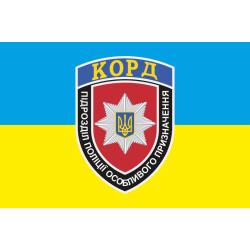 Флаг СП КОРД (Корпус оперативного внезапного действия) НП Украины. Вариант-01 Флаг СП КОРД (Корпус оперативного внезапного действия) НП Украины. Вариант-01