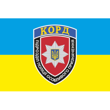 Прапор СП КОРД (Корпус Оперативно-Раптової Дії) НП України. Варіант-01