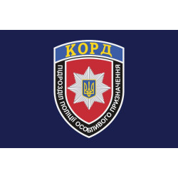 Флаг СП КОРД (Корпус оперативного внезапного действия) НП Украины. Вариант-02 Флаг СП КОРД (Корпус оперативного внезапного действия) НП Украины. Вариант-02