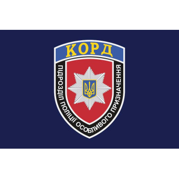 Прапор СП КОРД (Корпус Оперативно-Раптової Дії) НП України. Варіант-02