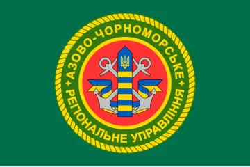 Прапор Азово-Чорноморського регіонального управління ДПСУ. Варіант-01 Прапор Азово-Чорноморського регіонального управління ДПСУ. Варіант-01