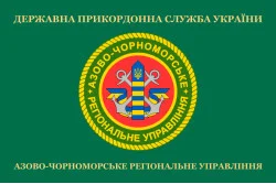 Флаг Азово-Черноморского регионального управления ГПСУ. Вариант-02 Флаг Азово-Черноморского регионального управления ГПСУ. Вариант-02