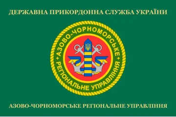 Флаг Азово-Черноморского регионального управления ГПСУ. Вариант-02 Флаг Азово-Черноморского регионального управления ГПСУ. Вариант-02