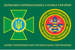 Флаг Азово-Черноморского регионального управления ГПСУ. Вариант-03 Флаг Азово-Черноморского регионального управления ГПСУ. Вариант-03