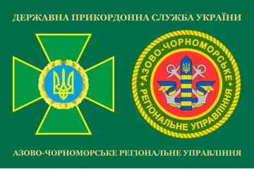 Флаг Азово-Черноморского регионального управления ГПСУ. Вариант-03 Флаг Азово-Черноморского регионального управления ГПСУ. Вариант-03