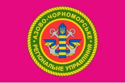 Флаг Азово-Черноморского регионального управления ГПСУ. Вариант-04 Флаг Азово-Черноморского регионального управления ГПСУ. Вариант-04