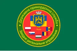 Флаг Западного регионального управления ГПСУ. Вариант-01 Флаг Западного регионального управления ГПСУ. Вариант-01