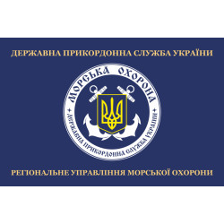 Флаг РУМО (региональное управление морской охраны) ГПСУ. Вариант-02 Флаг РУМО (региональное управление морской охраны) ГПСУ. Вариант-02