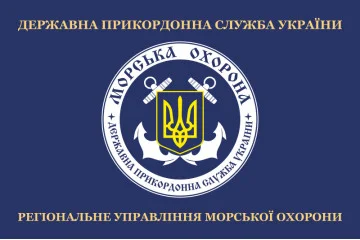 Флаг РУМО (региональное управление морской охраны) ГПСУ. Вариант-02 Флаг РУМО (региональное управление морской охраны) ГПСУ. Вариант-02
