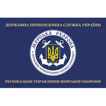 Прапор РУМО (регіональне управління морської охорони) ДПСУ. Варіант-02