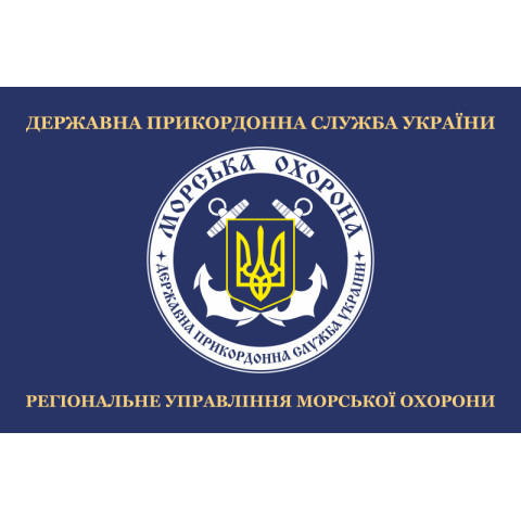 Флаг РУМО (региональное управление морской охраны) ГПСУ. Вариант-02 Флаг РУМО (региональное управление морской охраны) ГПСУ. Вариант-02