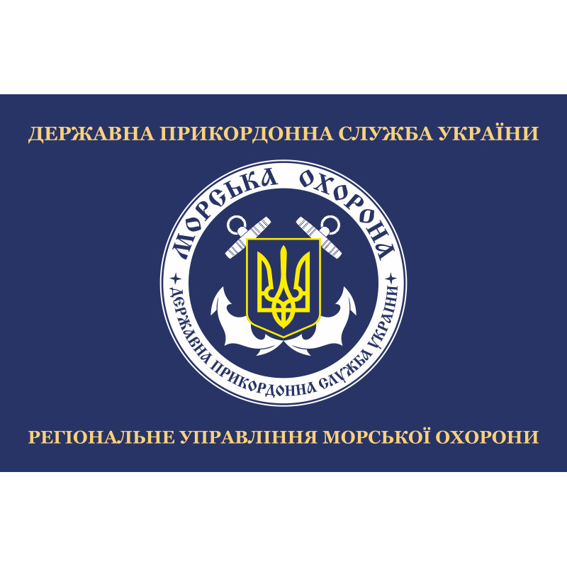 Флаг РУМО (региональное управление морской охраны) ГПСУ. Вариант-02 Флаг РУМО (региональное управление морской охраны) ГПСУ. Вариант-02