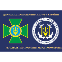 Флаг РУМО (региональное управление морской охраны) ГПСУ. Вариант-03 Флаг РУМО (региональное управление морской охраны) ГПСУ. Вариант-03