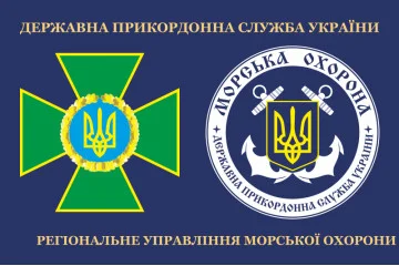 Флаг РУМО (региональное управление морской охраны) ГПСУ. Вариант-03 Флаг РУМО (региональное управление морской охраны) ГПСУ. Вариант-03