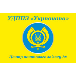 Флаг Укрпочты (старый). Вариант-02 Флаг Укрпочты (старый). Вариант-02