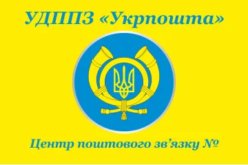 Флаг Укрпочты (старый). Вариант-02 Флаг Укрпочты (старый). Вариант-02