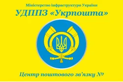 Прапор Укрпошти (старий). Варіант-03 Прапор Укрпошти (старий). Варіант-03