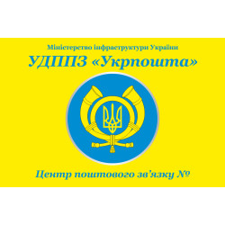 Флаг Укрпочты (старый). Вариант-03 Флаг Укрпочты (старый). Вариант-03
