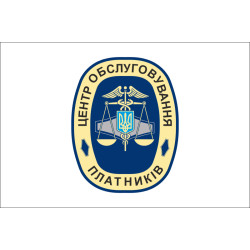Прапор центру обслуговування платників Державної податкової служби України. Варіант-01 Прапор центру обслуговування платників Державної податкової служби України. Варіант-01