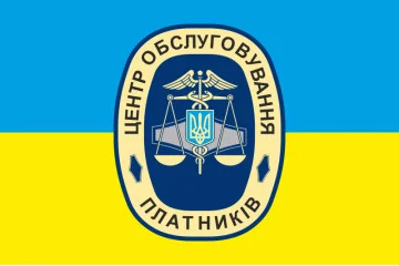 Прапор центру обслуговування платників Державної податкової служби України. Варіант-02