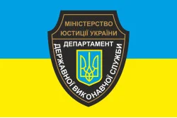 Флаг Департамента Государственной исполнительной службы Министерства юстиции Украины. Вариант-01 Флаг Департамента Государственной исполнительной службы Министерства юстиции Украины. Вариант-01
