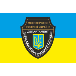 Прапор Департаменту Державної виконавчої служби Міністерства юстиції України. Варіант-01