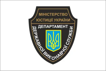Флаг Департамента Государственной исполнительной службы Министерства юстиции Украины. Вариант-02 Флаг Департамента Государственной исполнительной службы Министерства юстиции Украины. Вариант-02