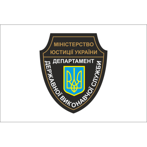 Прапор Департаменту Державної виконавчої служби Міністерства юстиції України. Варіант-02 Прапор Департаменту Державної виконавчої служби Міністерства юстиції України. Варіант-02