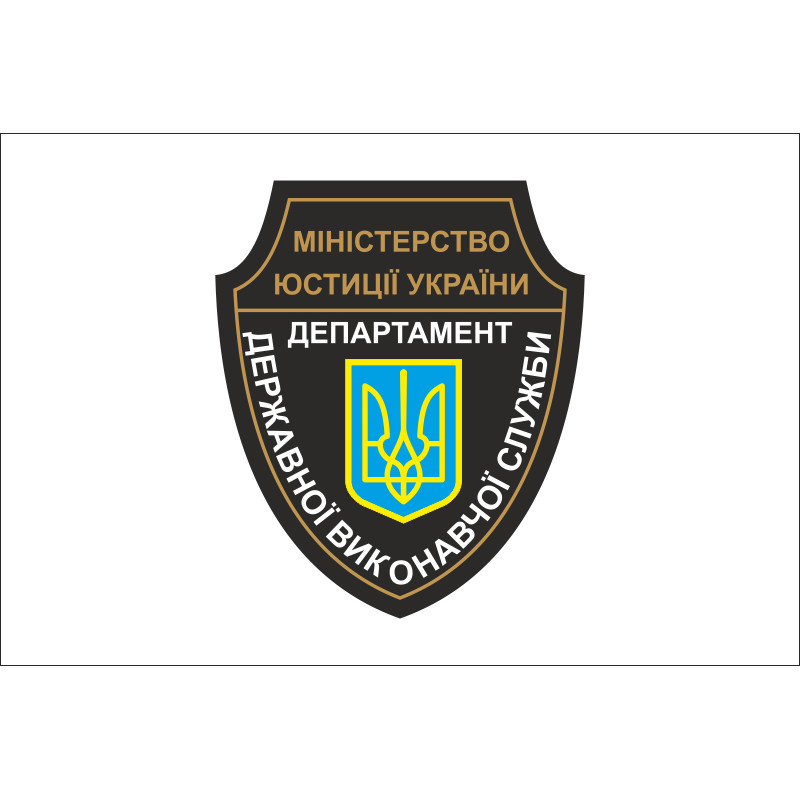 Флаг Департамента Государственной исполнительной службы Министерства юстиции Украины. Вариант-02 Флаг Департамента Государственной исполнительной службы Министерства юстиции Украины. Вариант-02