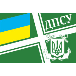 Флаг Морской охраны Государственной пограничной службы Украины. Неофициальный-04 Флаг Морской охраны Государственной пограничной службы Украины. Неофициальный-04