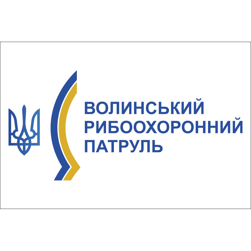 Флаг Волынского рыбоохранного патруля Флаг Волынского рыбоохранного патруля