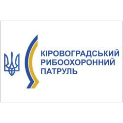 Прапор Кіровоградського рибоохоронного патруля