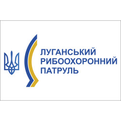 Флаг Луганского рыбоохранного патруля