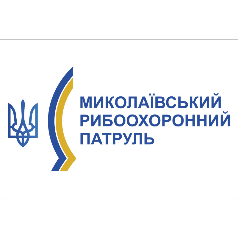 Прапор Миколаївського рибоохоронного патруля Прапор Миколаївського рибоохоронного патруля