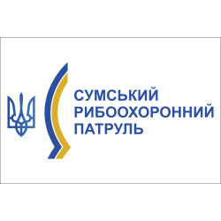 Флаг Сумского рыбоохранного патруля Флаг Сумского рыбоохранного патруля