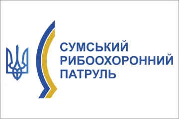 Флаг Сумского рыбоохранного патруля Флаг Сумского рыбоохранного патруля