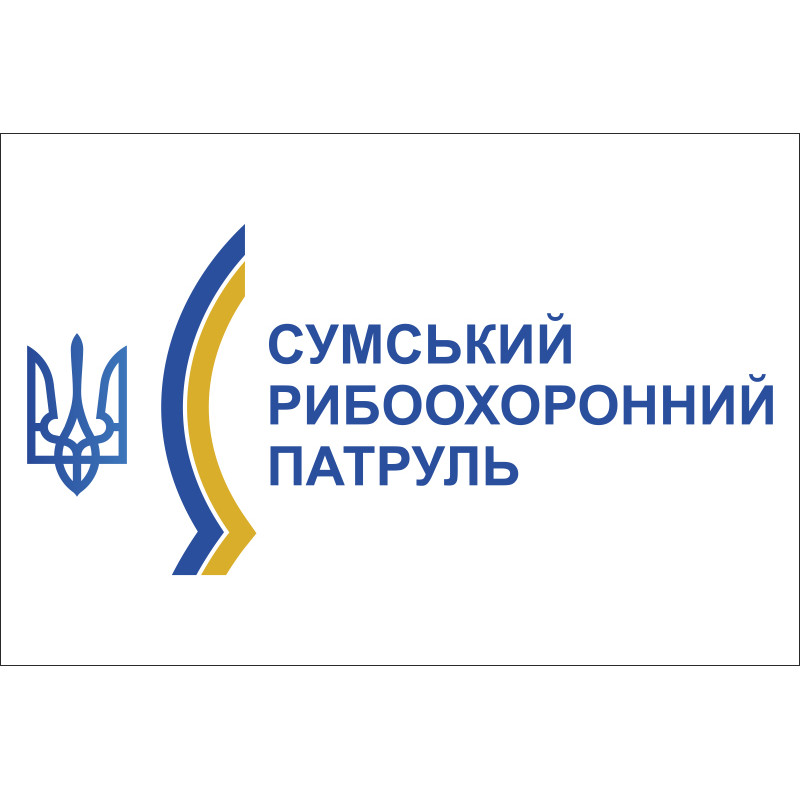Флаг Сумского рыбоохранного патруля Флаг Сумского рыбоохранного патруля