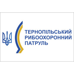 Флаг Тернопольского рыбоохранного патруля Флаг Тернопольского рыбоохранного патруля