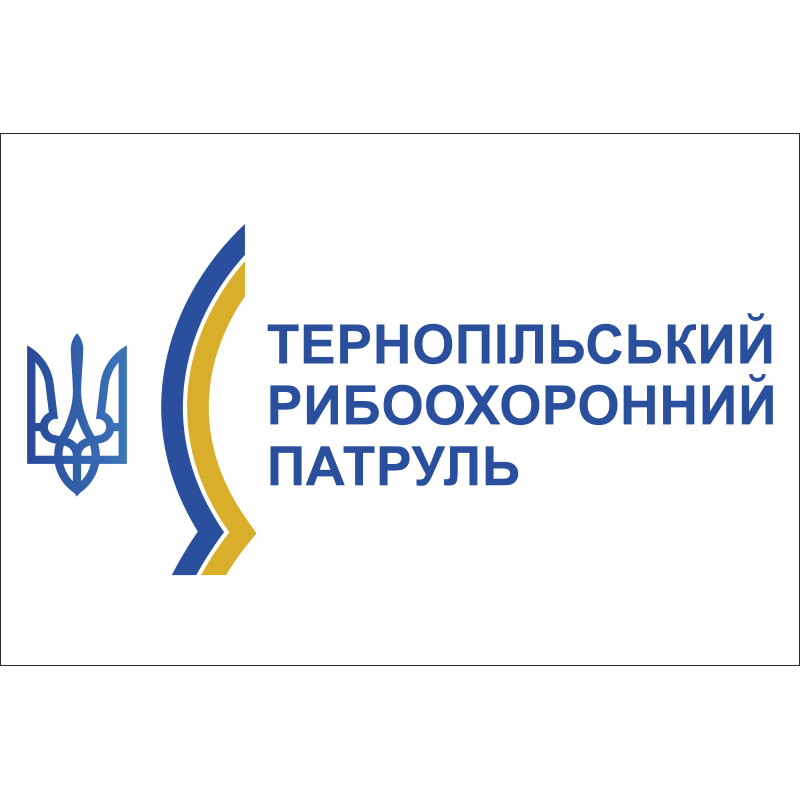 Прапор Тернопільського рибоохоронного патруля Прапор Тернопільського рибоохоронного патруля