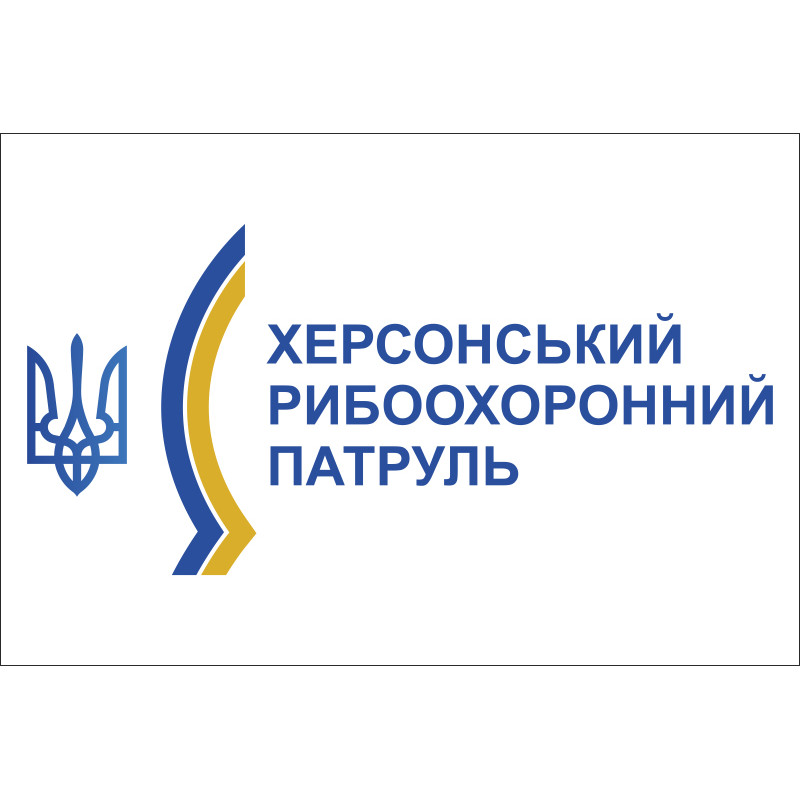 Прапор Херсонського рибоохоронного патруля Прапор Херсонського рибоохоронного патруля