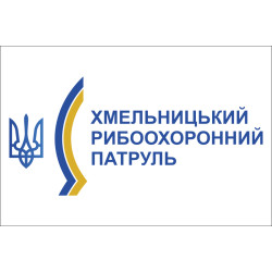 Прапор Хмельницького рибоохоронного патруля Прапор Хмельницького рибоохоронного патруля