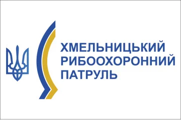 Прапор Хмельницького рибоохоронного патруля