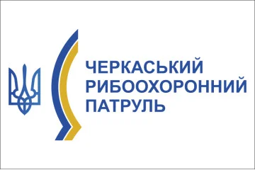 Прапор Черкаського рибоохоронного патруля