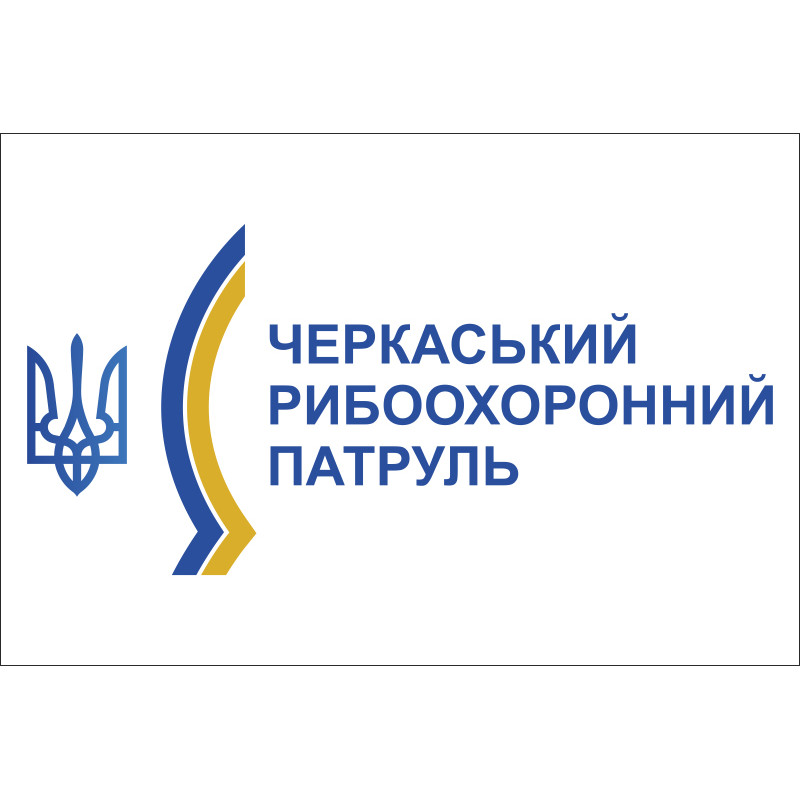 Флаг Черкасского рыбоохранного патруля Флаг Черкасского рыбоохранного патруля