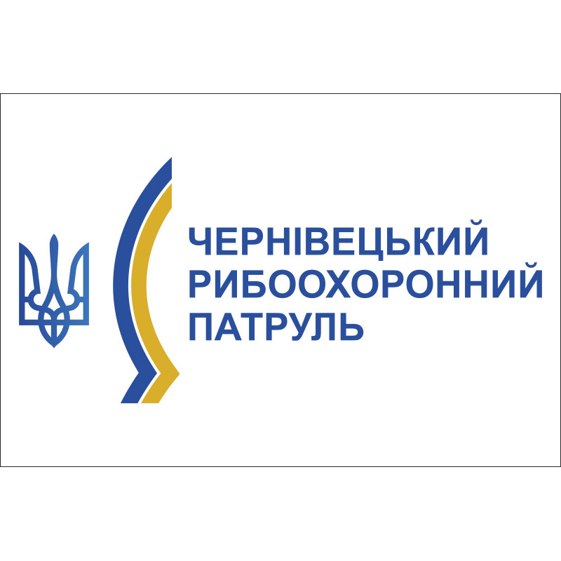 Флаг Черновицкого рыбоохранного патруля Флаг Черновицкого рыбоохранного патруля