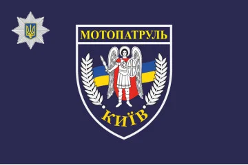 Прапор НПУ МОТОПАТРУЛЬ м. Київ Прапор НПУ МОТОПАТРУЛЬ м. Київ