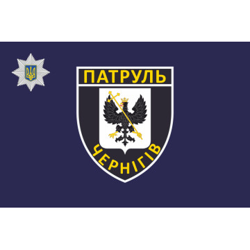 Прапор Управління патрульної поліції в Чернігівській області України Прапор Управління патрульної поліції в Чернігівській області України