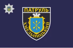 Прапор Управління патрульної поліції в Хмельницькій області України Прапор Управління патрульної поліції в Хмельницькій області України