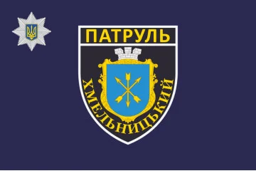 Флаг Управления патрульной полиции в Хмельницкой области Украины Флаг Управления патрульной полиции в Хмельницкой области Украины