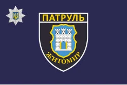 Прапор Управління патрульної поліції в Житомирській області України